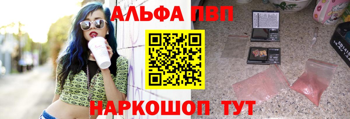 где продают наркотики  APVP Соль  APVP  Alpha-PVP Crystall  Вход с VPN  Кириши 