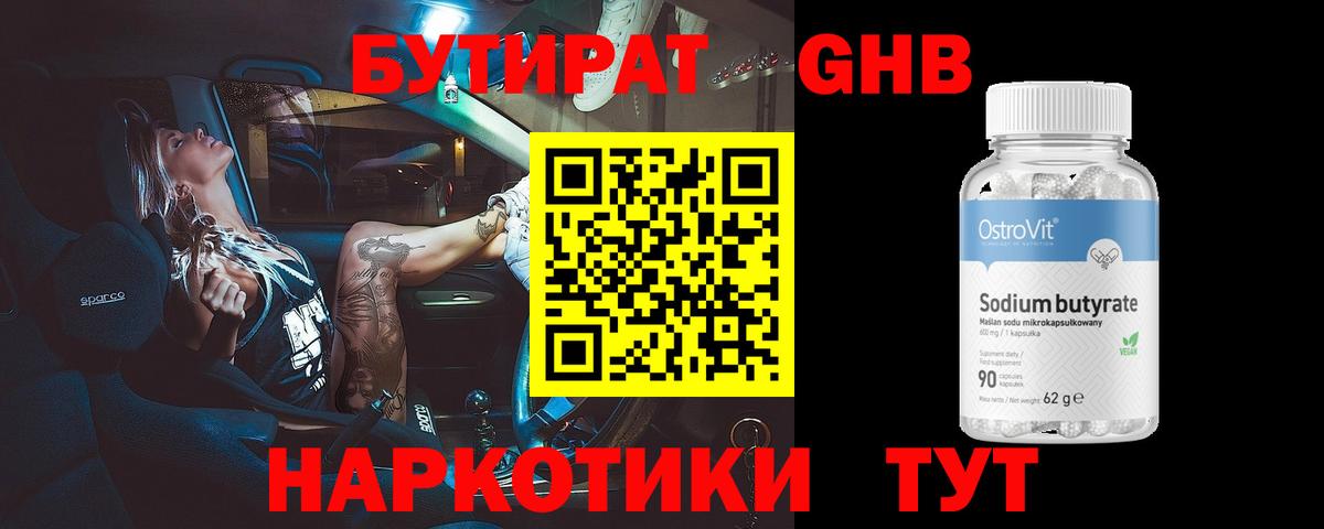 БУТИРАТ оксана Кириши