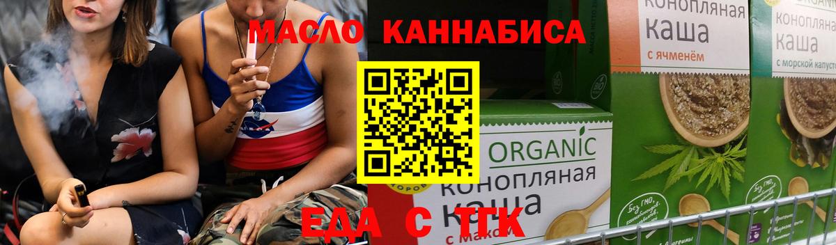 Кириши  Cannafood конопля  Вход с VPN 