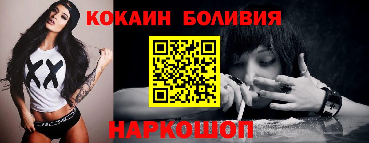 Cocaine  Вход с VPN  КОКАИН Fish Scale  Кириши  COCAIN 99% 