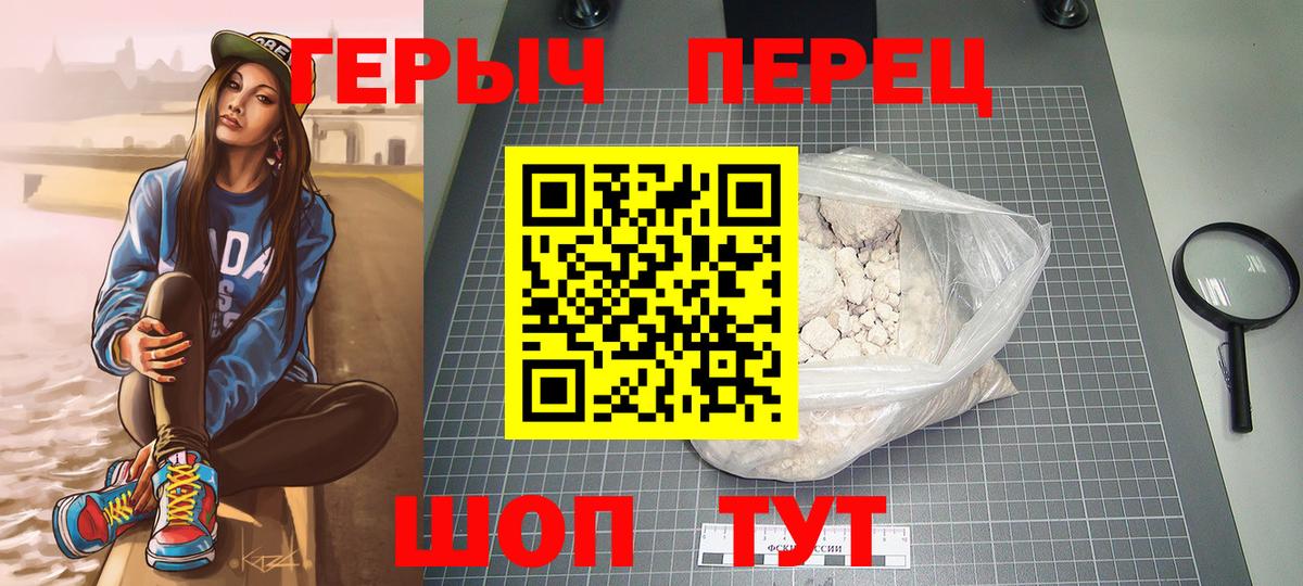 Героин VHQ  Вход с VPN  Кириши 