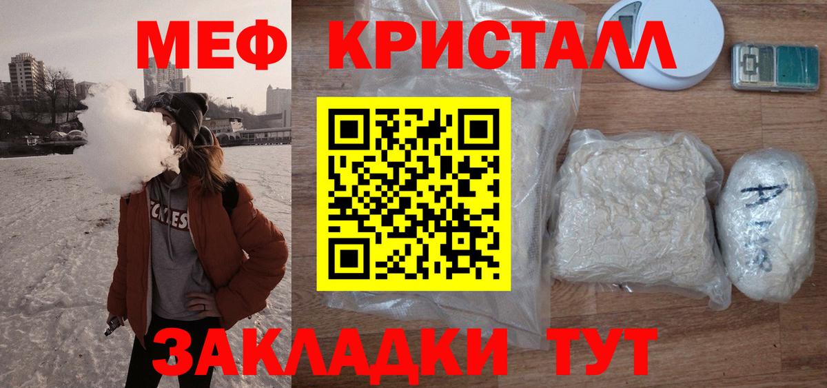 Меф мука  Вход с VPN  Кириши 