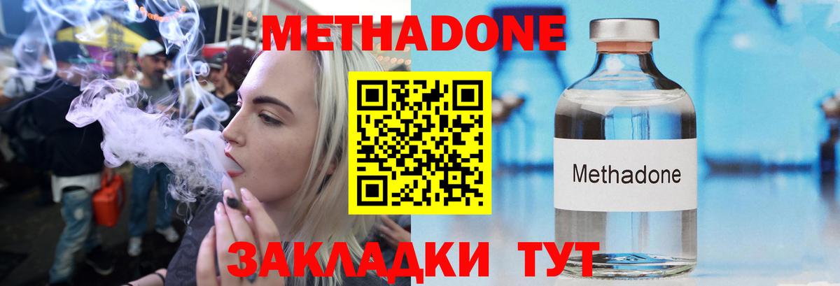 МЕТАДОН мёд  Вход с VPN  Кириши  гидра tor  площадка клад  Метадон мёд 