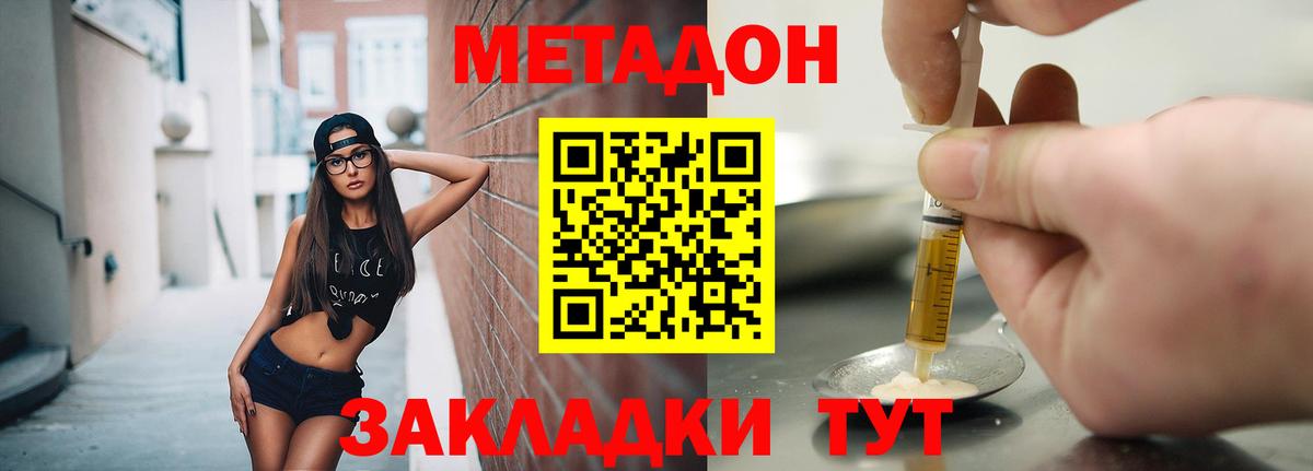 МЕТАДОН VHQ Кириши